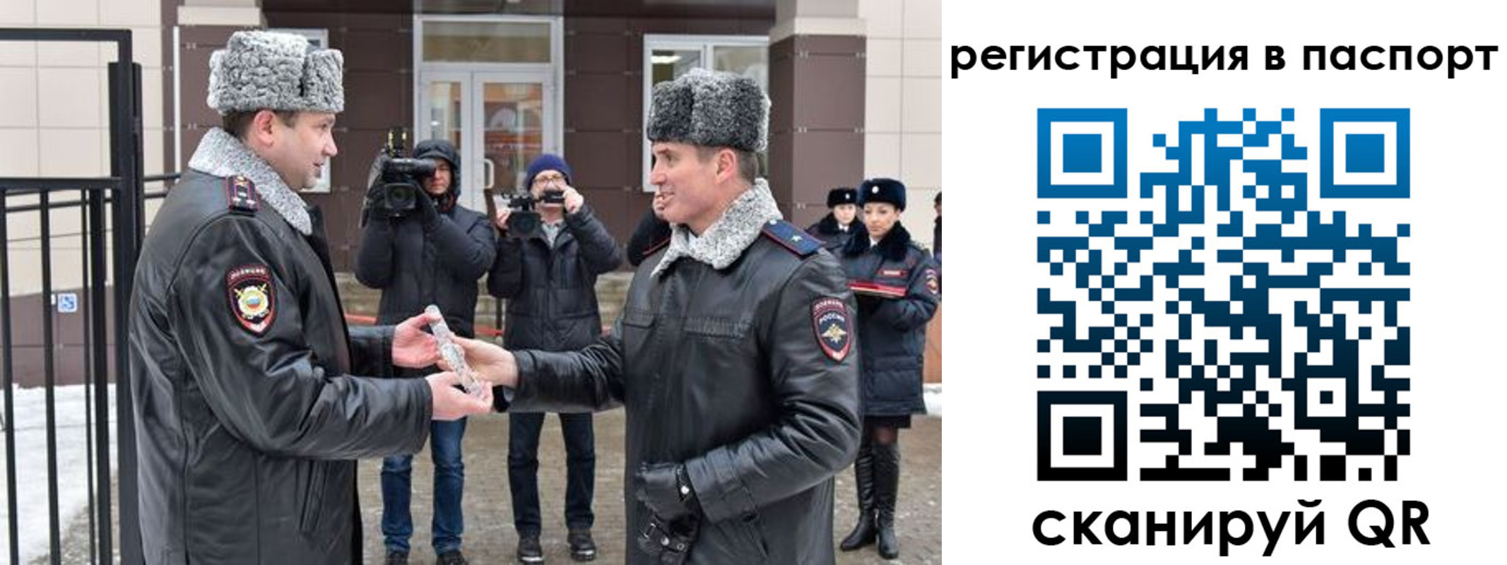 временная регистрация купить в Трубчевске
