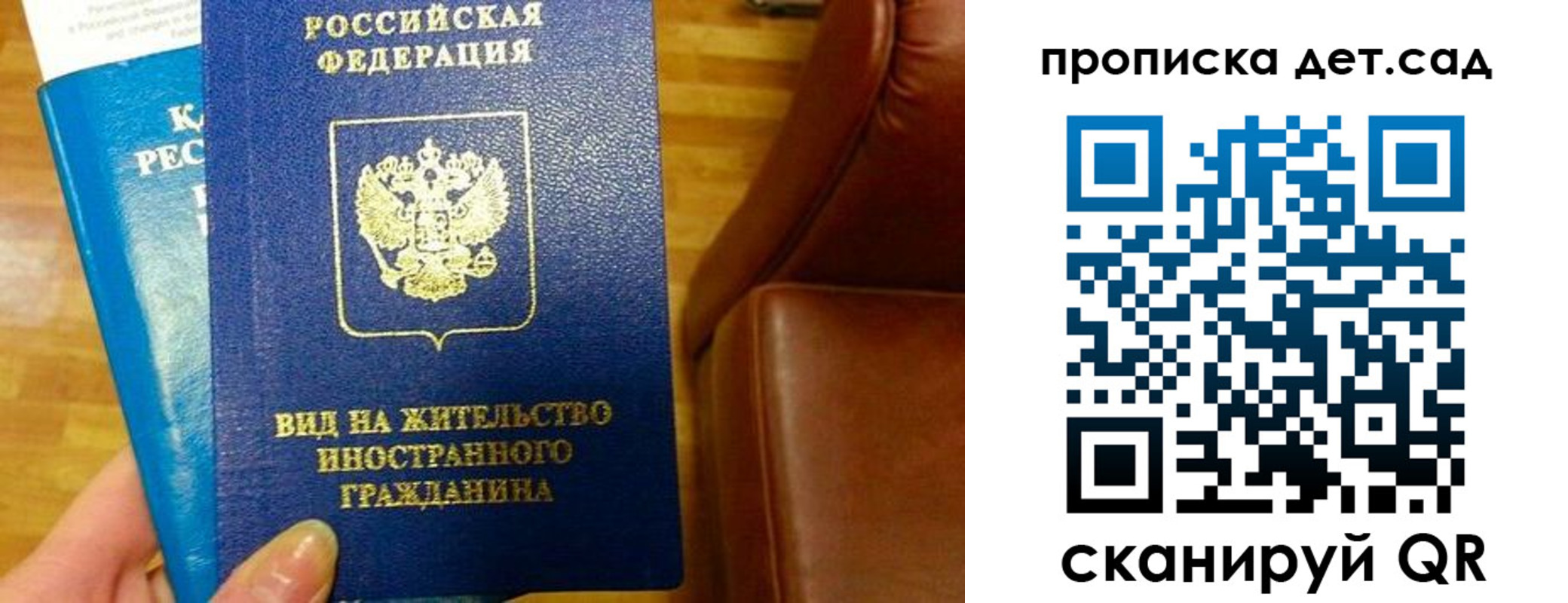 временная регистрация в Трубчевске