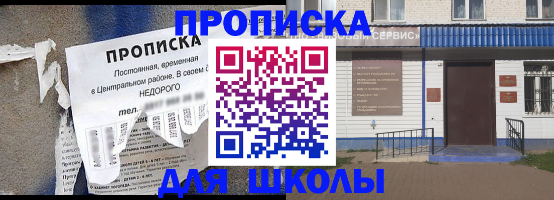 прописка 2025 в Трубчевске