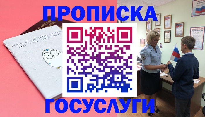 временная регистрация надежно в Трубчевске
